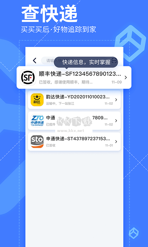 我查查二维码下载_我查查二维码扫描价格v10.1.2安卓版下载