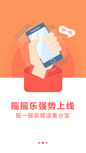 聚来宝登陆下载_聚来宝安卓版v4.3.9免费app下载