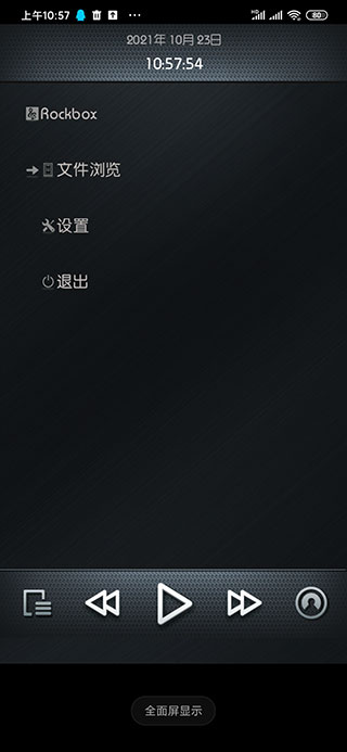 rockbox下载_rockbox最新版v2.0安卓版下载
