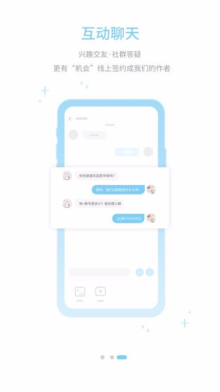 字体管家下载_字体管家v7.0.0.0免费app下载
