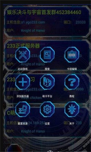 ygo下载_ygomobilev3.11.1手机app下载