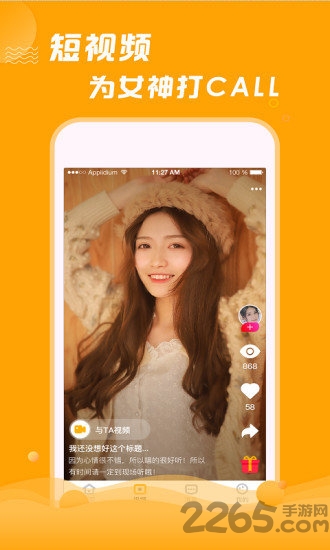 q聊app