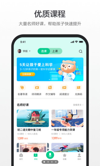 百度汉语下载_百度汉语手机版v4.2.3.10手机app下载