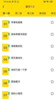 好好玩下载_好好玩音乐官方版v3.4.0下载
