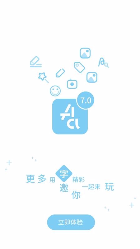 字体管家下载_字体管家v7.0.0.0免费app下载