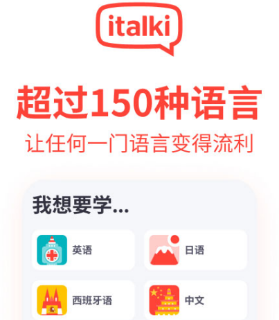 出国学英语什么软件好?出国学习英语app大全