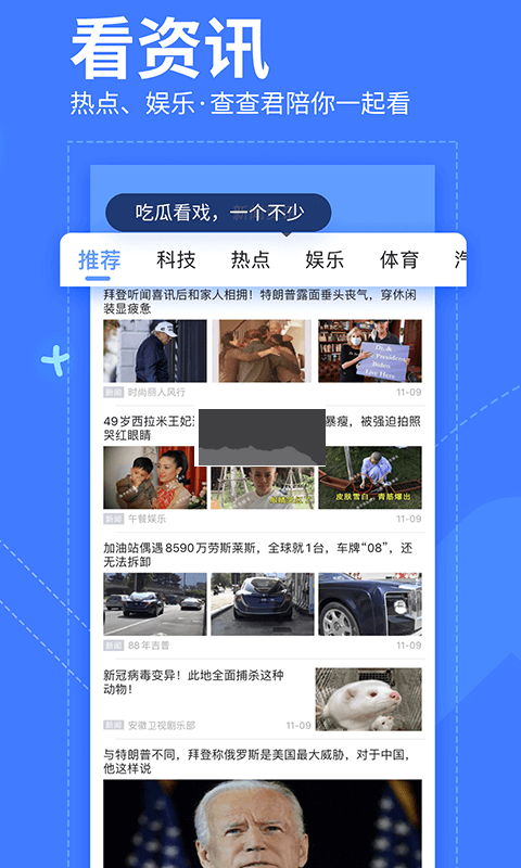 我查查二维码下载_我查查二维码扫描价格v10.1.2安卓版下载