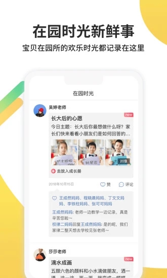 一起长大下载_一起长大(记录宝贝成长)3.10.5安卓版手机app下载