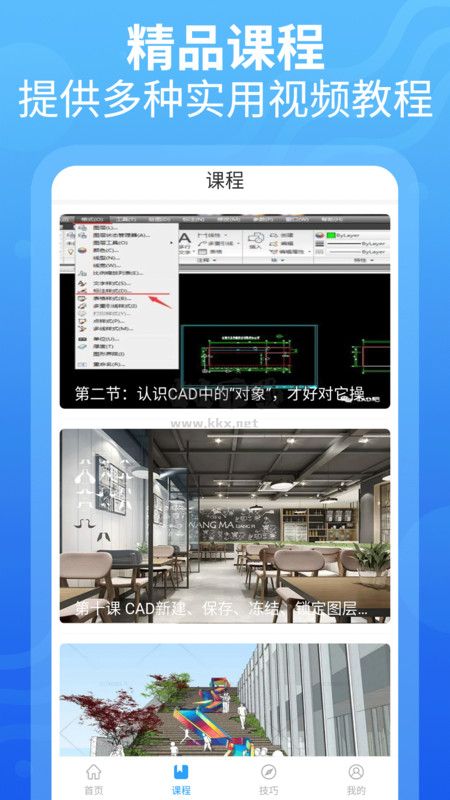 天正cad下载_天正CAD2024安卓版v1.3.1推荐下载