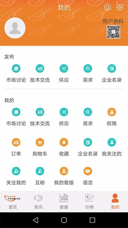 中国煤炭资源网下载_中国煤炭资源网v1.3.4下载