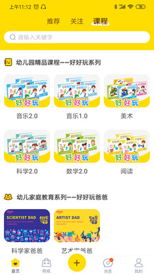 好好玩下载_好好玩音乐官方版v3.4.0下载