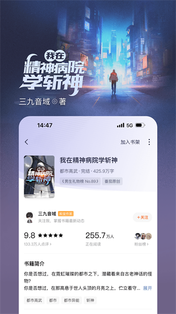 番茄小说下载_番茄小说v6.8.7.32下载