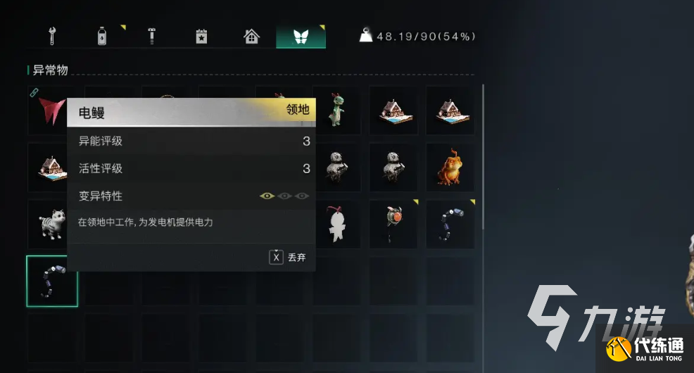 七日世界电鳗在哪里钓_电鳗哪里钓