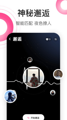 春风十里app下载_春风十里(同城交友)安卓版v3.6.8免费app下载