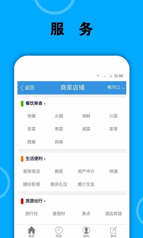 梅河口信息网下载_梅河口信息网v1.9.0推荐下载