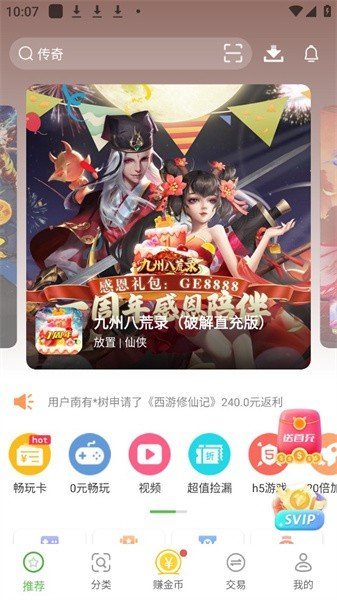 9877小游戏下载_9877游戏盒v3.13.1722免费app下载