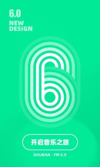 豆瓣fm下载_豆瓣FMv6.0.8推荐下载
