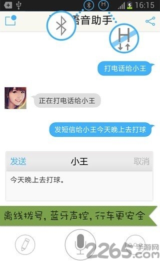 快说下载_快说语音助手安卓版v3.4.5推荐下载