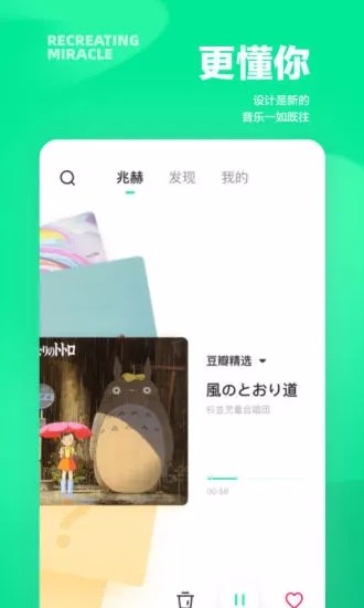 豆瓣fm下载_豆瓣FMv6.0.8推荐下载