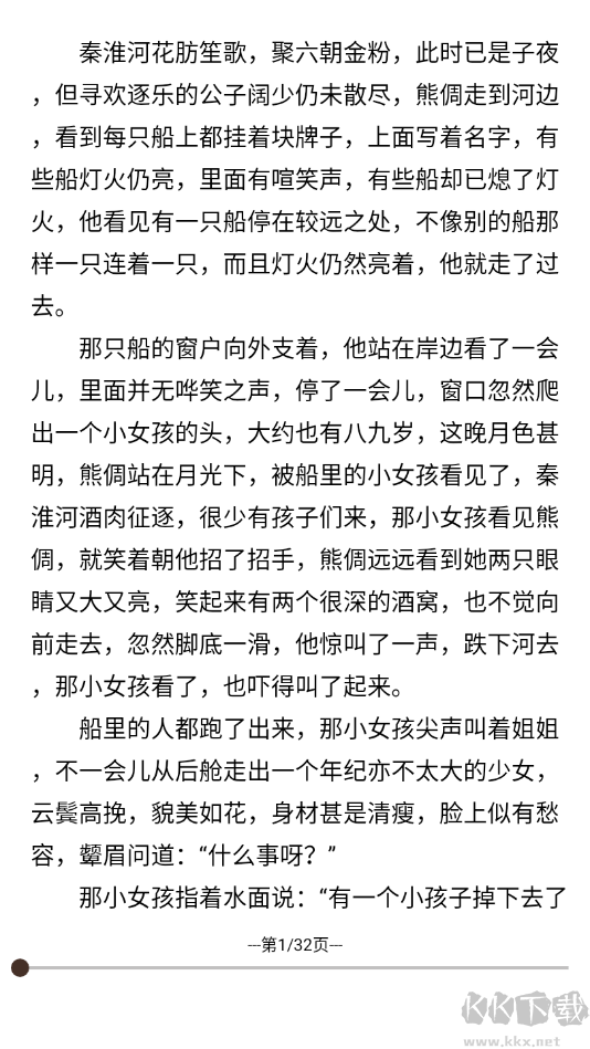 古龙小说下载_古龙武侠小说全集APPv3.5安卓版手机app下载