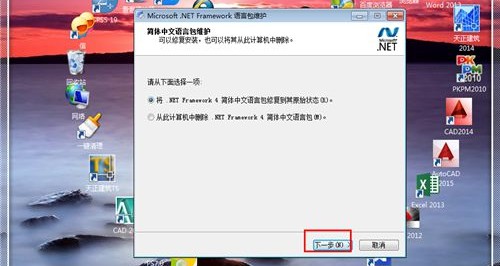 4-勾选 “修复”