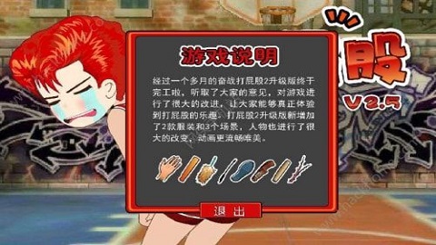 打屁股2下载_打屁股2安卓版v1.0手机app下载