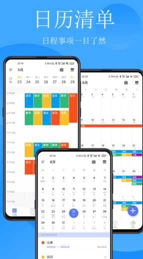 每日计划app哪个好 计划打卡软件排行榜