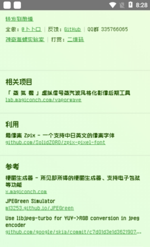 电子包浆下载_电子包浆生成器appv1.1安卓免费版免费下载