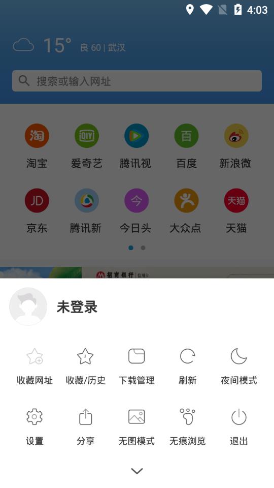 易搜下载_易搜浏览器旧版v1.8推荐下载
