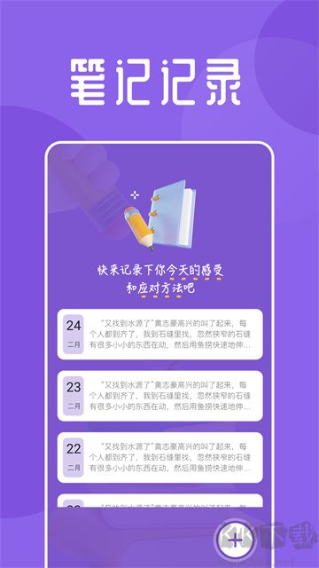 海鱼小说下载_海鱼小说官方版v1.10最新版免费app下载