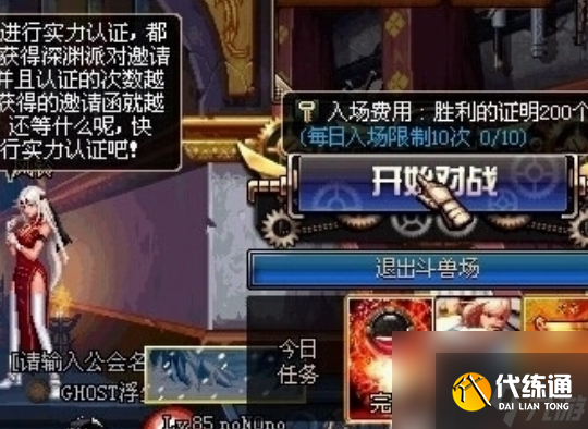 dnf斗兽场怎么进入 dnf斗兽场进入方法介绍