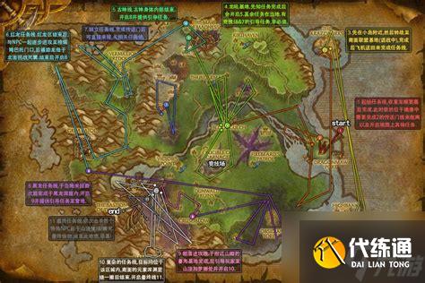 魔兽世界_暮光高地竞技场任务