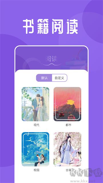 海鱼小说下载_海鱼小说官方版v1.10最新版免费app下载