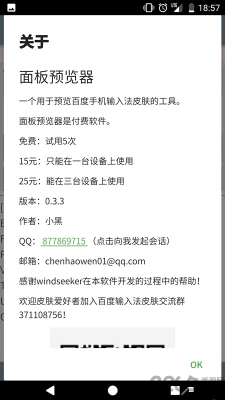 搜狗皮肤编辑器下载_输入法皮肤编辑器v0.9.1安卓版免费app下载
