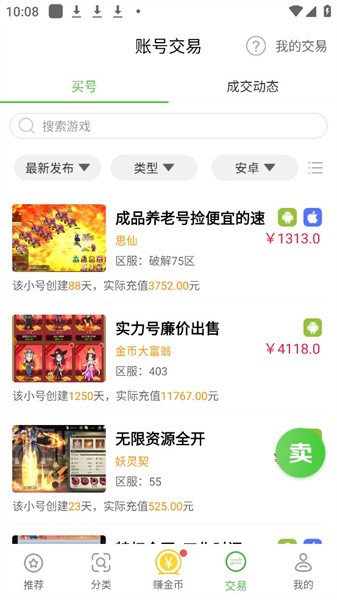 9877小游戏下载_9877游戏盒v3.13.1722免费app下载