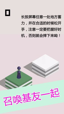 跳一跳 