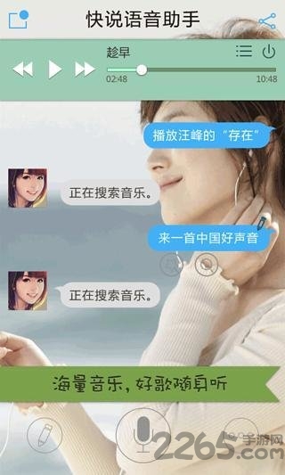 快说下载_快说语音助手安卓版v3.4.5推荐下载