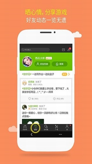 逗游游戏盒下载_逗游游戏盒v1.1.9推荐下载