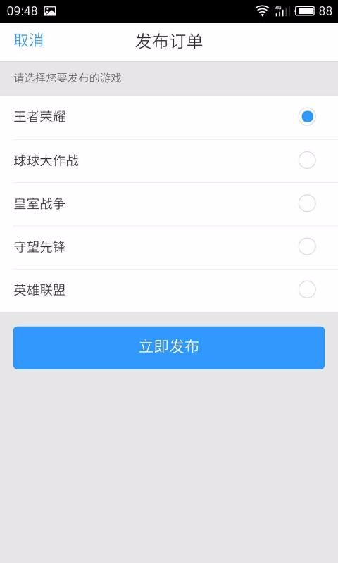 代练妈妈下载_代练妈妈v1.1.24安卓版下载