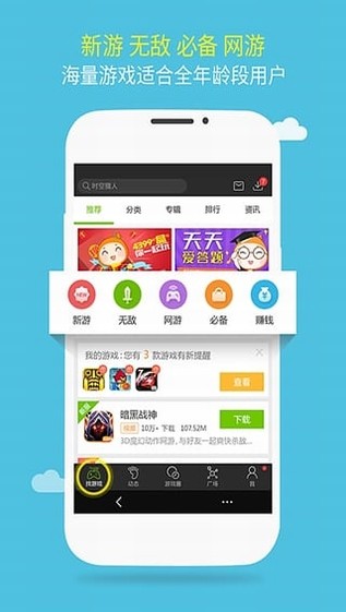 逗游游戏盒下载_逗游游戏盒v1.1.9推荐下载