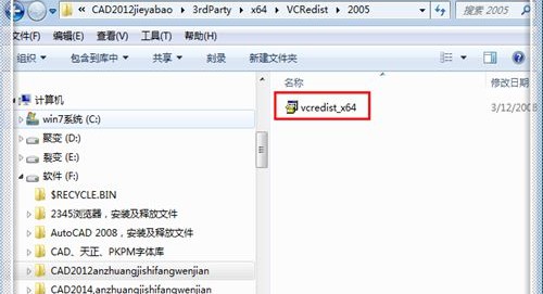 6-找到“vcredist_x64”程序