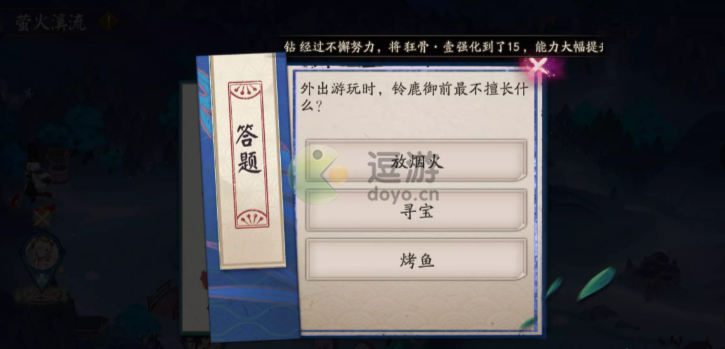 阴阳师铃鹿御前不擅长什么?_铃鹿御前最不擅长什么