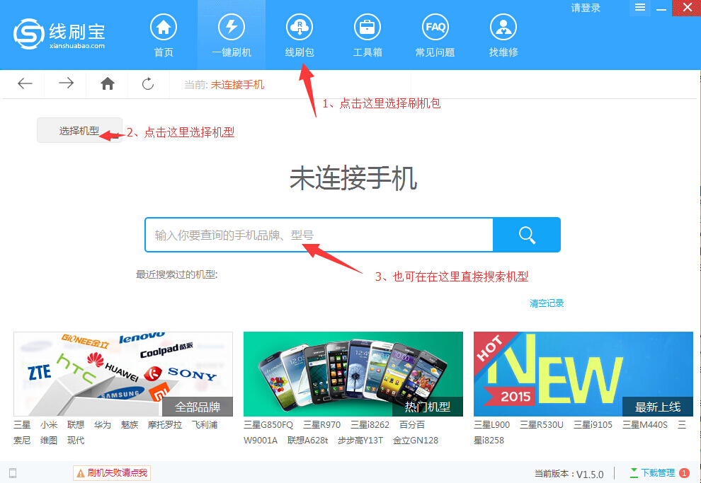 小米红米Note3（标准版/双4G）刷机