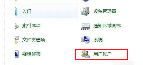 3-点击用户账户选项
