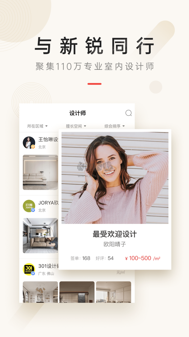 设计本模型下载_设计本app官方2024最新版v7.9.6手机app下载