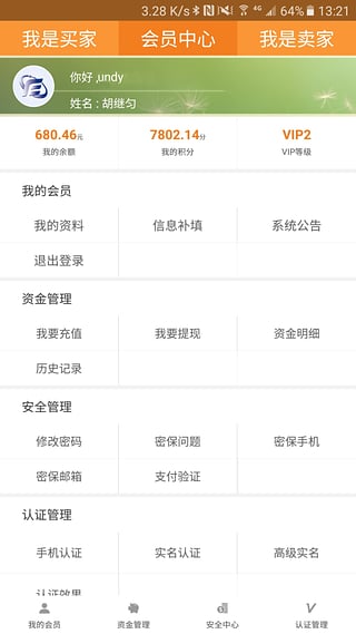 云奇付下载_云奇付官方版安卓版v2.3.6软件下载
