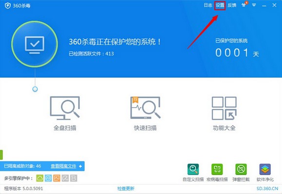 5-点击‘设置’选项