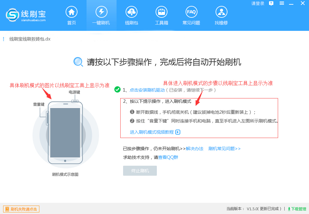 小米红米Note3（标准版/双4G）线刷救砖教程