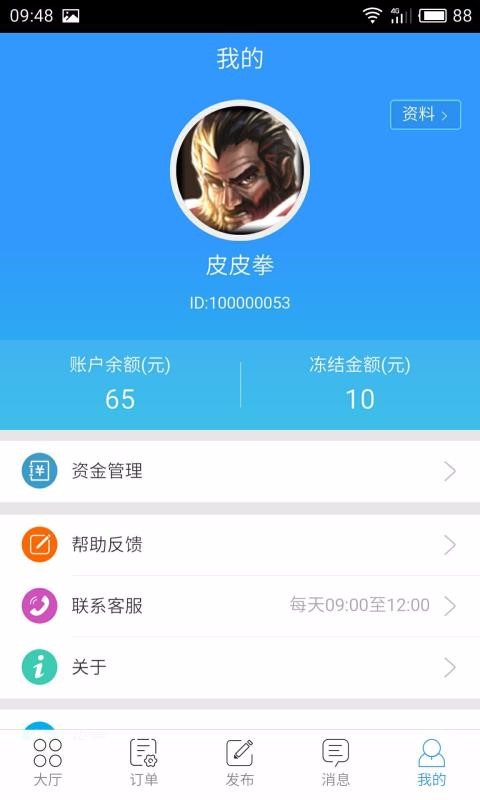 代练妈妈下载_代练妈妈v1.1.24安卓版下载