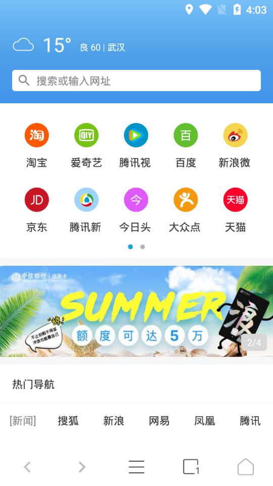易搜下载_易搜浏览器正版v1.8免费app下载